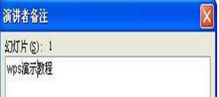 &ldquo;�ݽ��߱�ע&rdquo;�Ի���