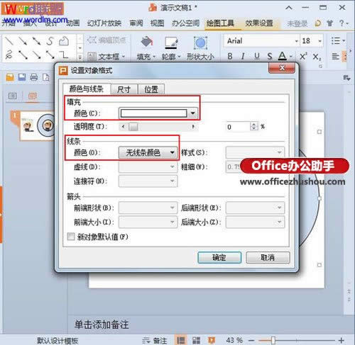 ��ο��ٸı�WPS��ʾ2013�е�ͼƬ��״