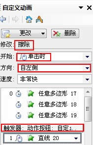 ���ô�������ʹ��WPS��ʾ���ͶƱ