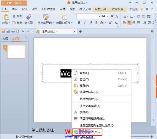 ��WPS��ʾ2013�е�����������˸�� ����