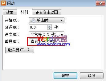 直到下一次单击
