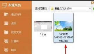 wps演示如何对图片进行裁剪