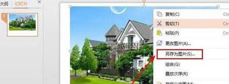 wps演示如何对图片进行裁剪