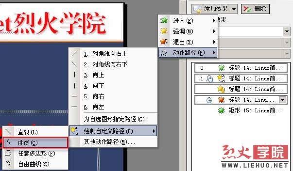 WPS��ʾ������������λ�Ķ���Ч�� ����