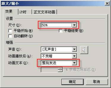 WPS��ʾ������������λ�Ķ���Ч��