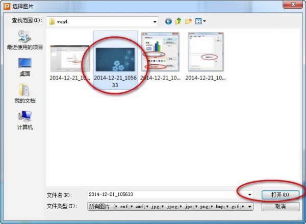 wps��ʾ�ĸ�������ñ���