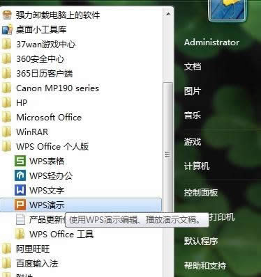 wps��ʾ��ôʹ������ģ�� ����