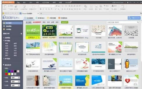 wps��ʾ��ôʹ������ģ��