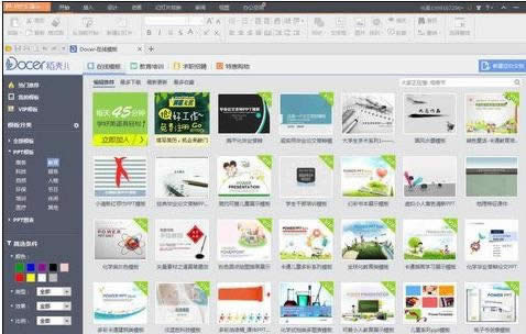 wps��ʾ��ôʹ������ģ��