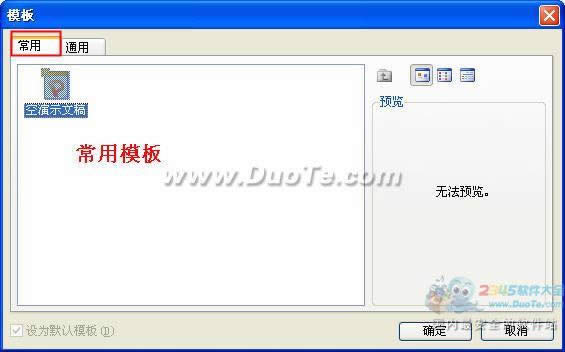 WPS��ʾ�̳�֮ʹ������ģ�崴����ʾ�ĸ�