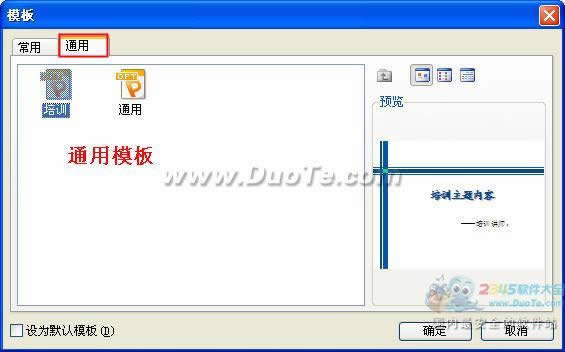 WPS��ʾͼ����ϸ�̳�֮��������ģ�崴����ʾ�ĸ�