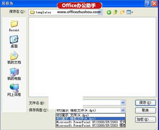 WPS��ʾ������̬�õ�Ƭ�ķ���