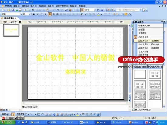 WPS��ʾ������̬�õ�Ƭ�ķ���
