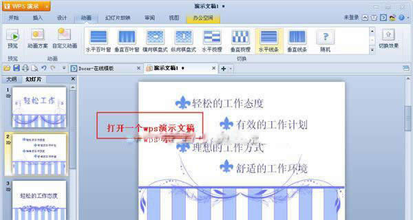 WPS��ʾ�Զ�����������ļ���