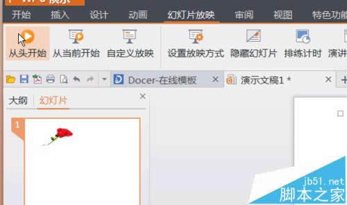 WPS��ʾ�ĸ�����ô����gifͼƬ?