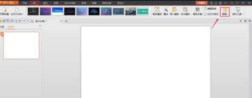 wps��ʾ�������ý���ɫ����