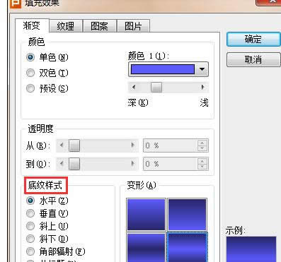 wps演示怎样设置渐变色背景