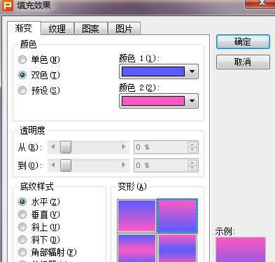 wps演示怎样设置渐变色背景