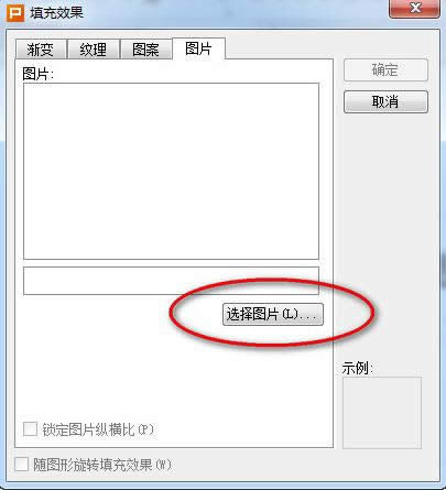 wps��ʾ�ĸ����ñ�������