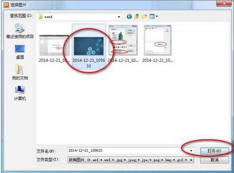 wps��ʾ�ĸ����ñ���