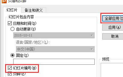 wps��ʾ�ĸ�����β���ҳ��