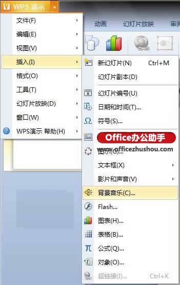 WPS��ʾ�еĲ��롢�滻��ɾ�����༭������Ч�İ취
