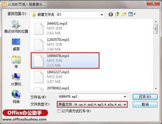 WPS��ʾ�еĲ��롢�滻��ɾ�����༭������Ч�ķ���