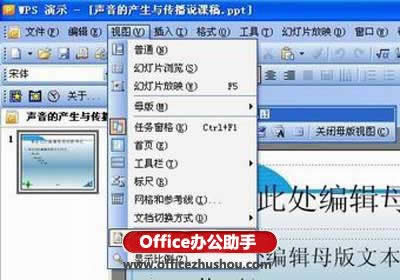 ����WPS��ʾ����PPT��ʱ�������ַ���