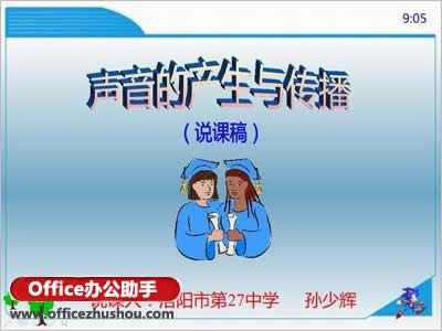 ����WPS��ʾ����PPT��ʱ�������ַ���