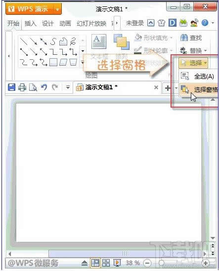 WPS��ʾ������ر�������ͼ��