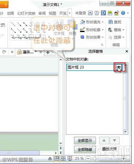 WPS��ʾ������ر�������ͼ��