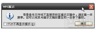 WPS��ʾ��ôʹ�á����뱳�����֡��Ĺ���