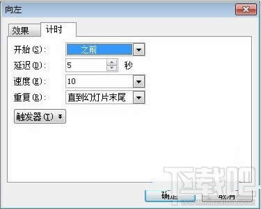 WPS��ʾ��ô��������ѭ�����ŵ�Ч��