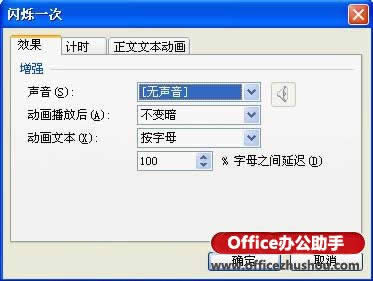 WPS��ʾ��������ʱ��