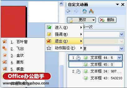 WPS��ʾ��������ʱ��