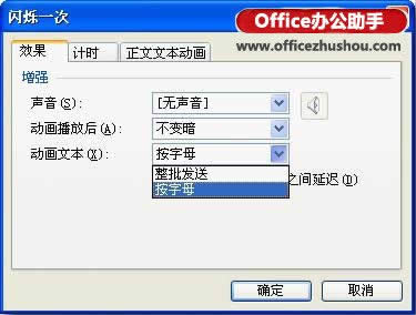 WPS��ʾ��������ʱ��