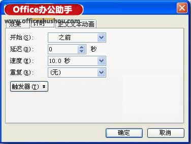 WPS��ʾ��������ʱ��