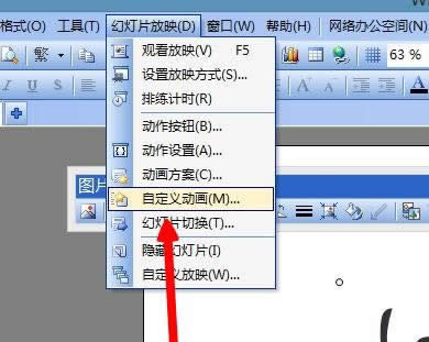 wps��ʾ��ô��������