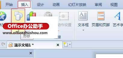 WPS��ʾ��������ͼƬ��ͼ�갴ť�ķ���