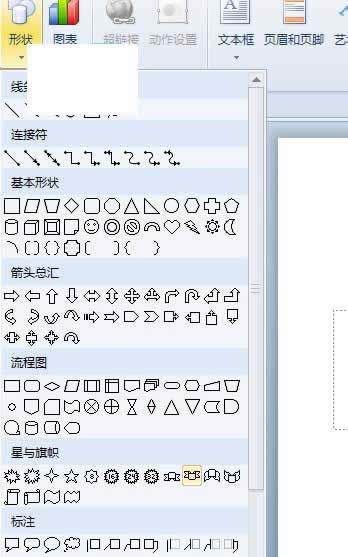 WPS��ʾ��������ͼƬ��ͼ�갴ť�ķ���