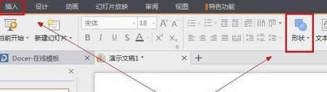 �����wps��ʾ�н�ͼƬ��ΪԲ��