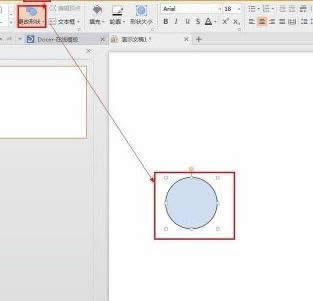 �����wps��ʾ�н�ͼƬ��ΪԲ��