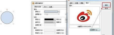 �����wps��ʾ�н�ͼƬ��ΪԲ��