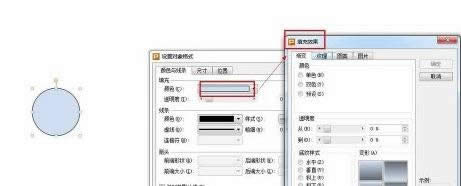 �����wps��ʾ�н�ͼƬ��ΪԲ��