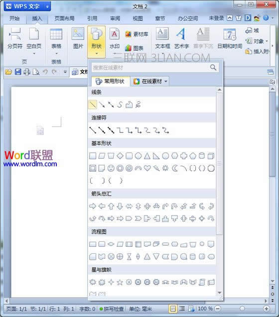 wps��ʾ���ʹ�����ɶ�ط�