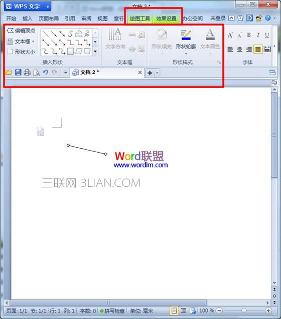 �����WPS�л�ͼ