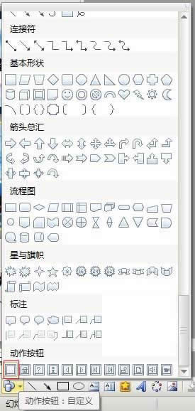 WPS��ʾ�����������Զ��岥�Ű�ť