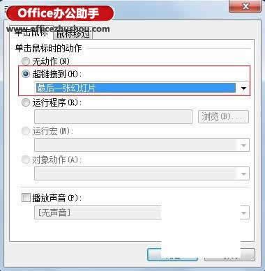WPS��ʾ�������Զ��岥�Ű�ť�ķ���