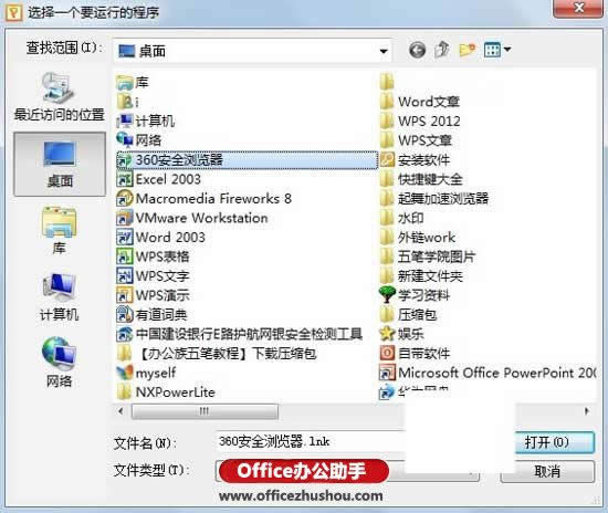 WPS��ʾ�������Զ��岥�Ű�ť�ķ���