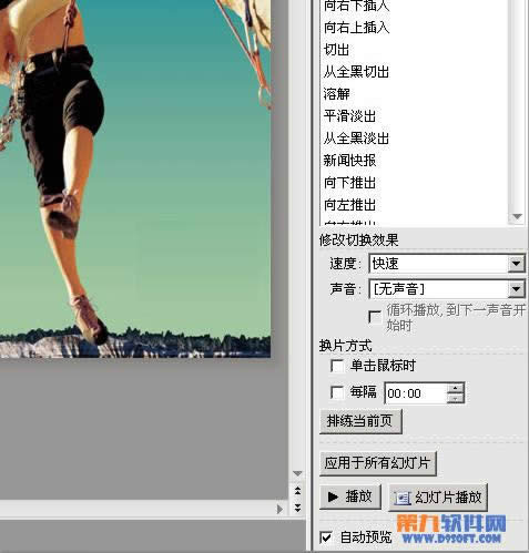 WPS��ʾ�̳� ����ûõ�Ƭ����������